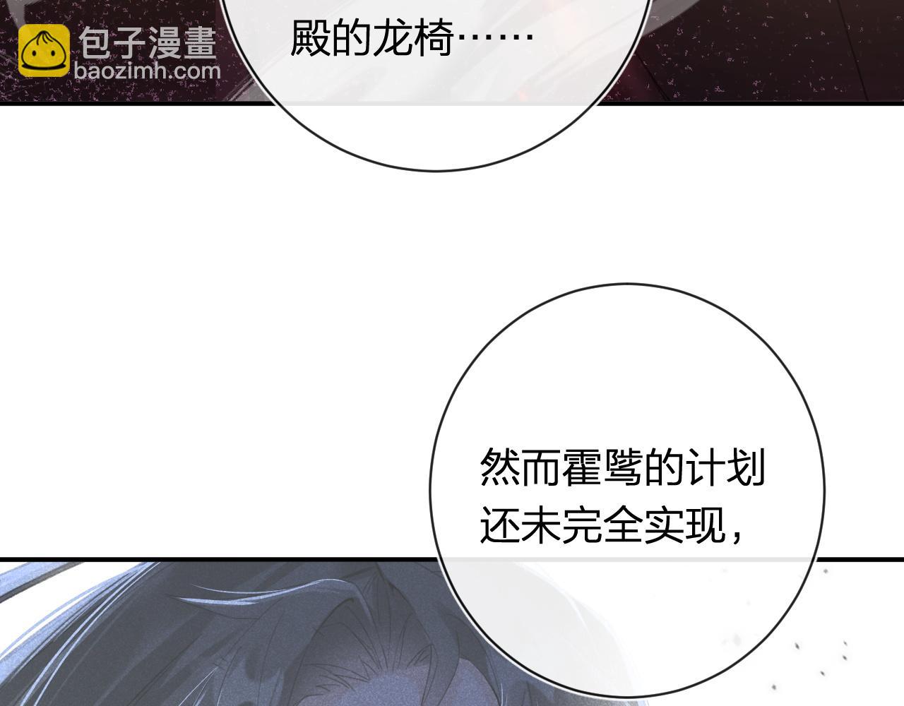 退退退退下！ - 第40話 沈玹探視長寧(2/2) - 5