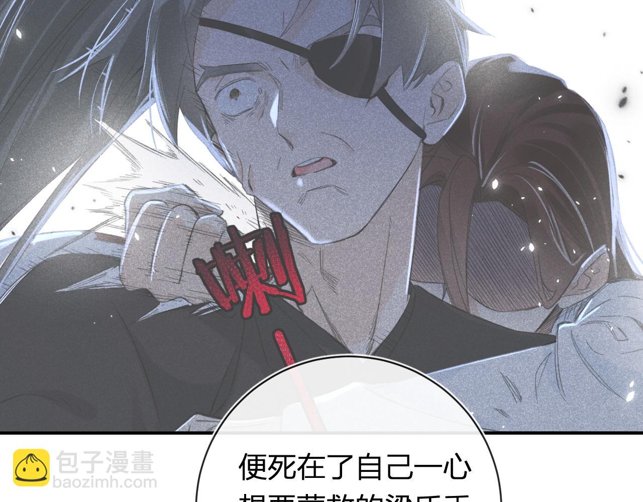 退退退退下！ - 第40話 沈玹探視長寧(2/2) - 6