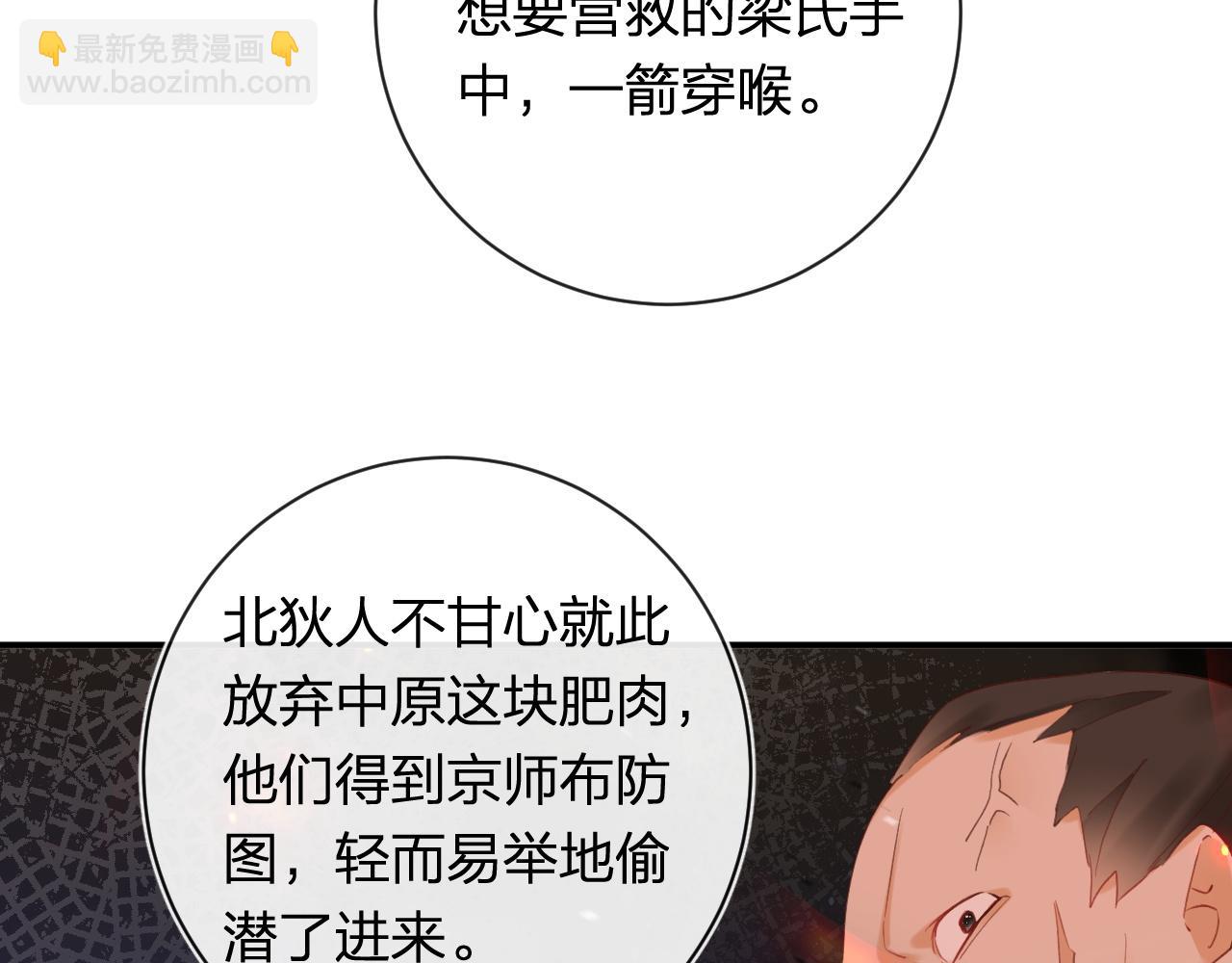 退退退退下！ - 第40話 沈玹探視長寧(2/2) - 7