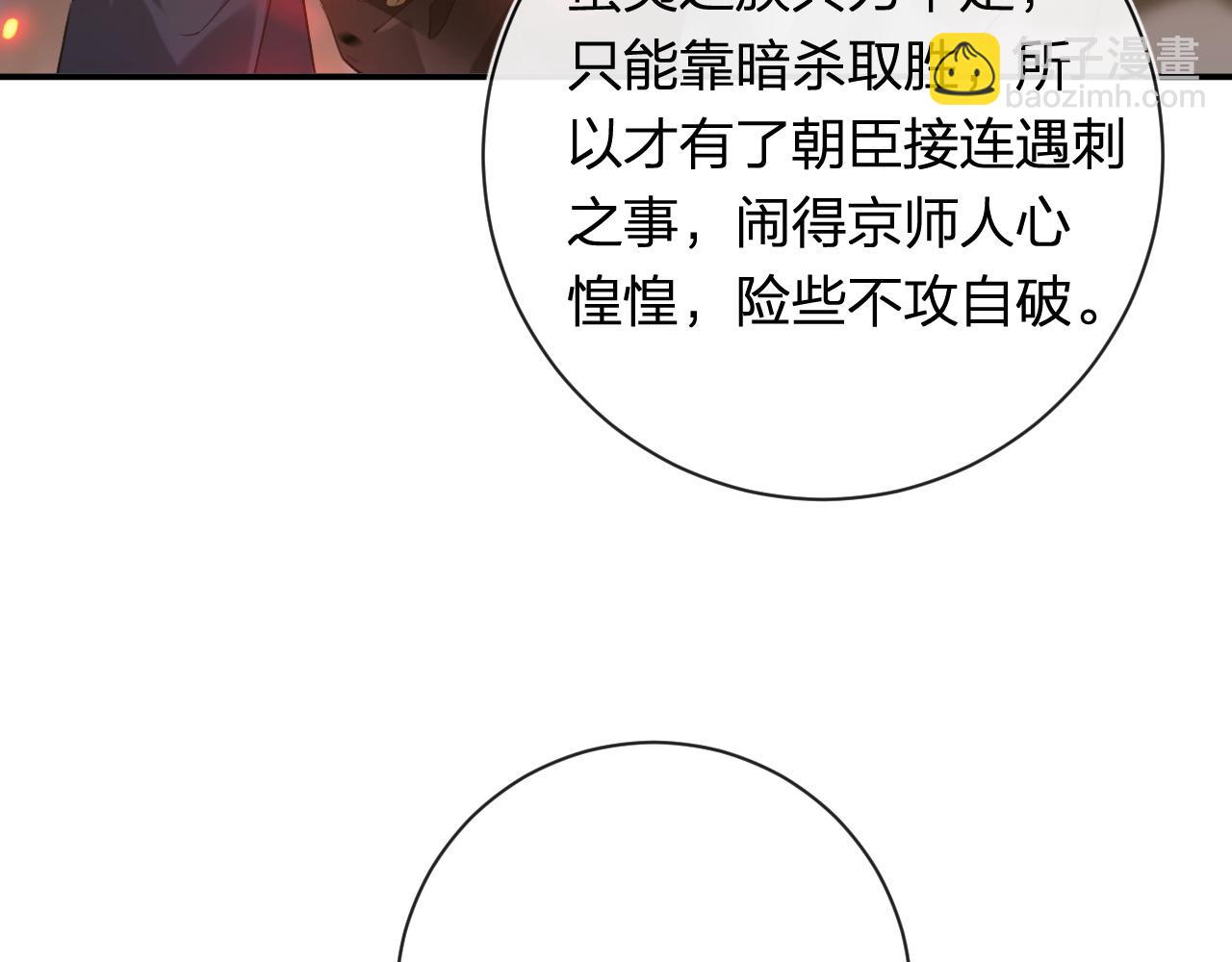 退退退退下！ - 第40話 沈玹探視長寧(2/2) - 1