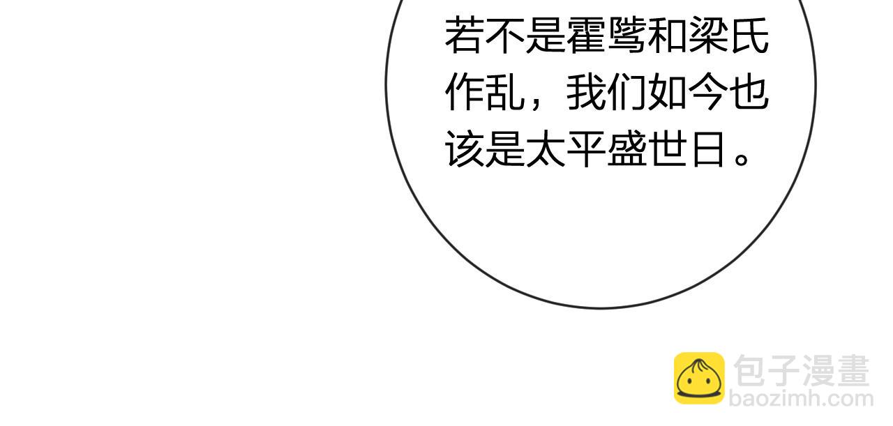 退退退退下！ - 第40話 沈玹探視長寧(2/2) - 3