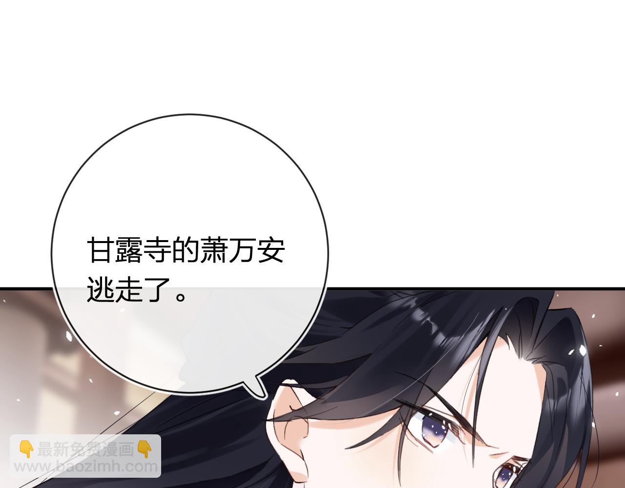 退退退退下！ - 第40話 沈玹探視長寧(2/2) - 4