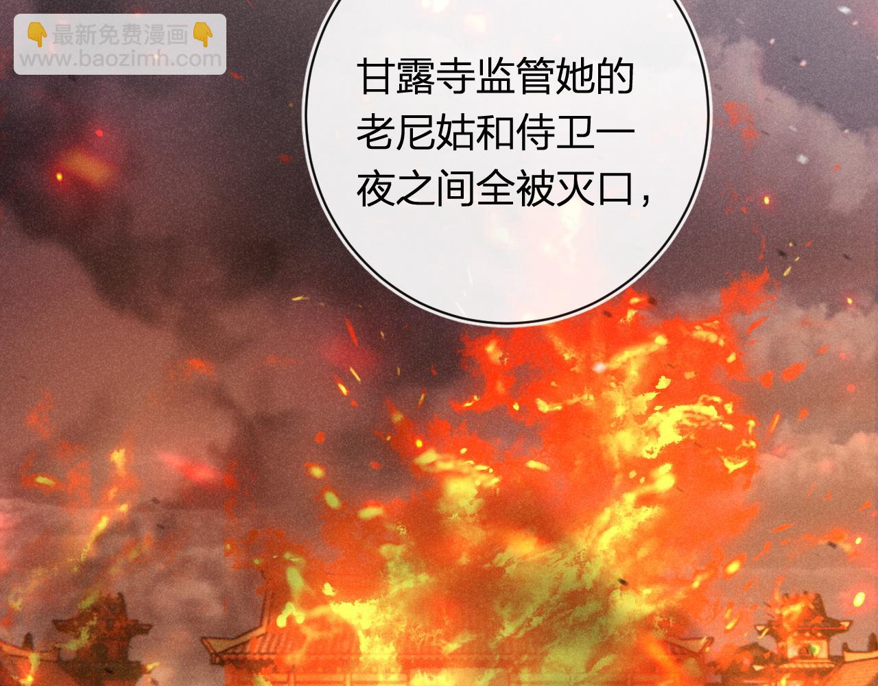 退退退退下！ - 第40話 沈玹探視長寧(2/2) - 6