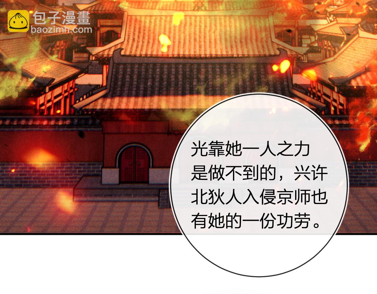 退退退退下！ - 第40話 沈玹探視長寧(2/2) - 7