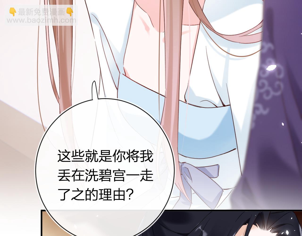 退退退退下！ - 第40話 沈玹探視長寧(2/2) - 3