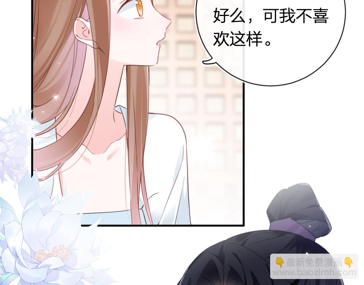 退退退退下！ - 第40話 沈玹探視長寧(2/2) - 6