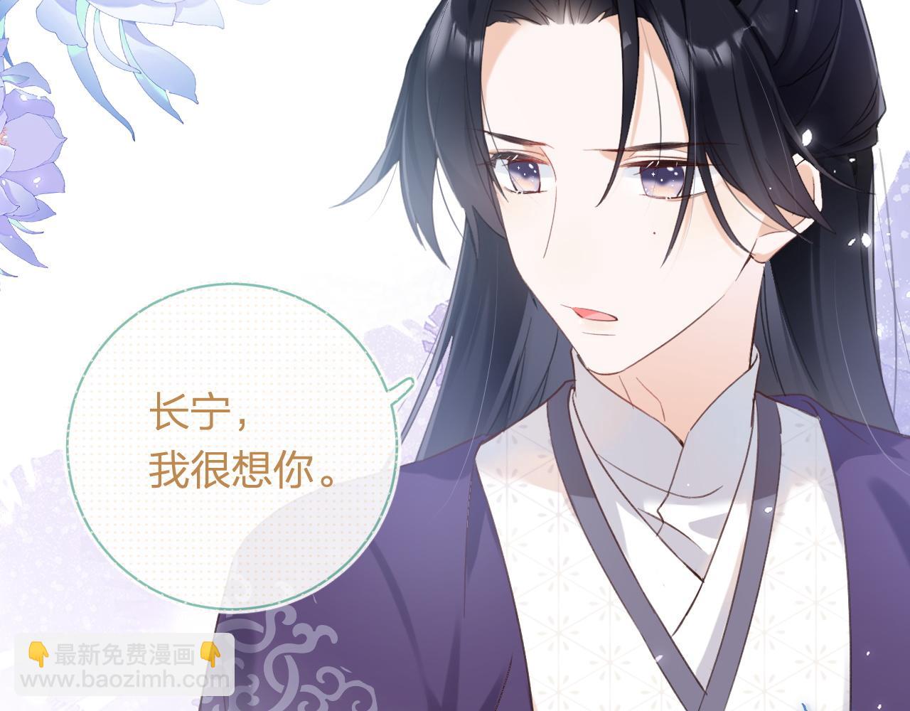 退退退退下！ - 第40話 沈玹探視長寧(2/2) - 7