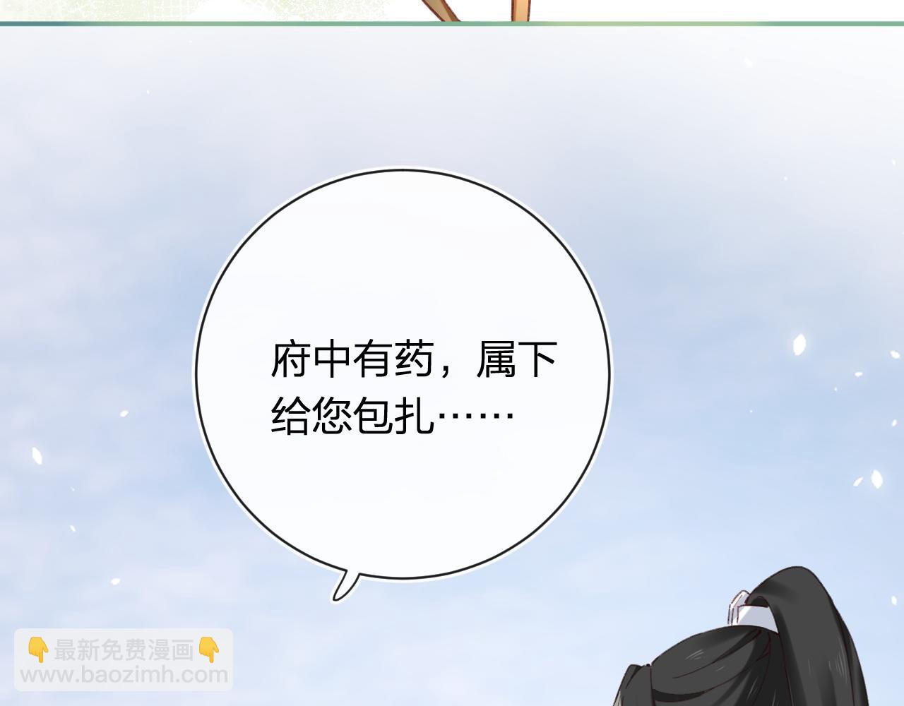 退退退退下！ - 第40話 沈玹探視長寧(1/2) - 8