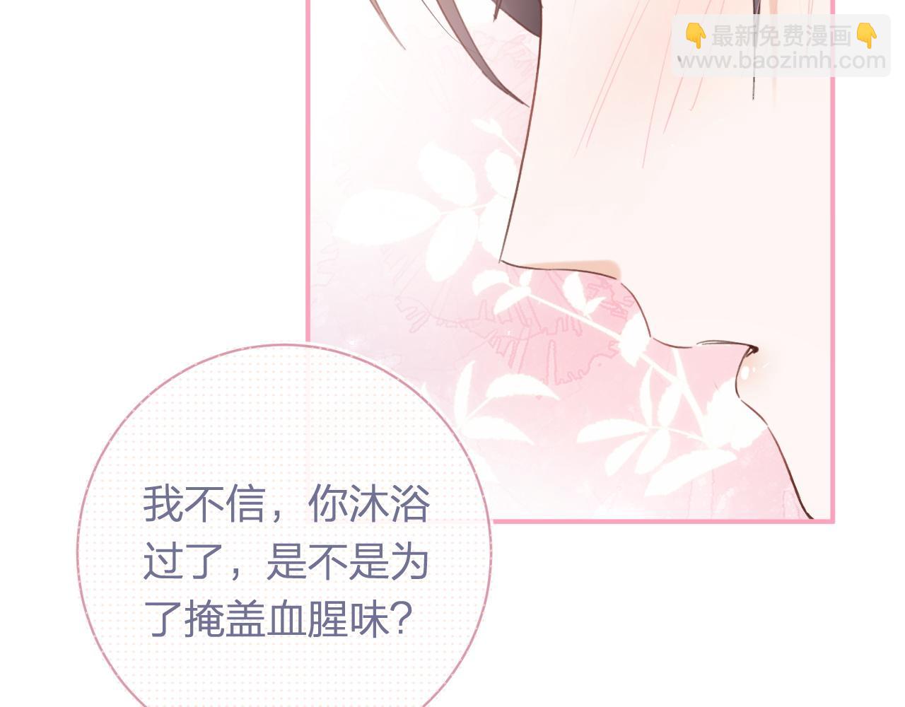 退退退退下！ - 第40話 沈玹探視長寧(2/2) - 4