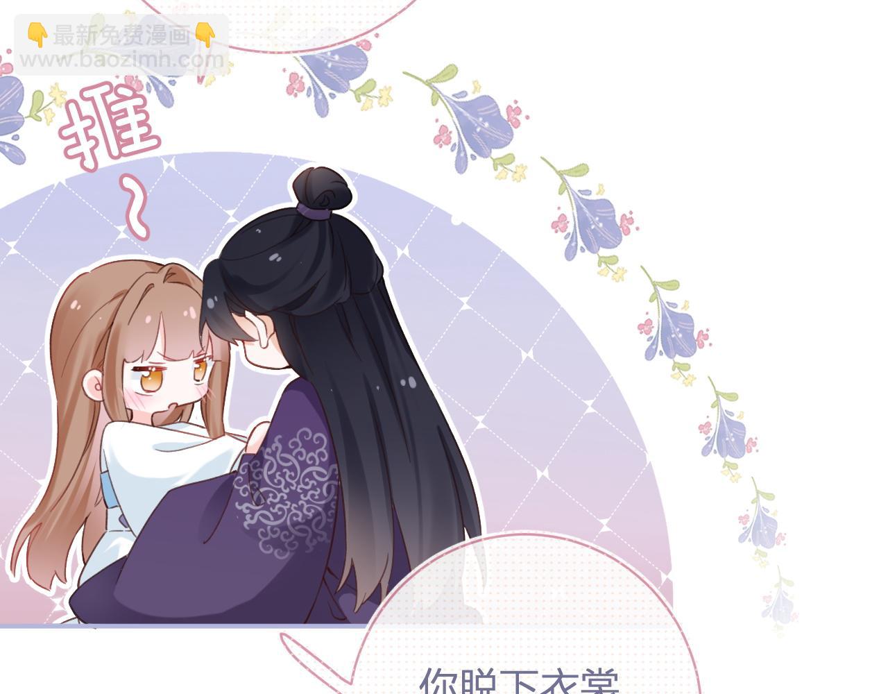 退退退退下！ - 第40話 沈玹探視長寧(2/2) - 5