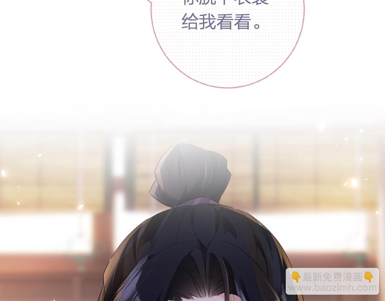 退退退退下！ - 第40話 沈玹探視長寧(2/2) - 6