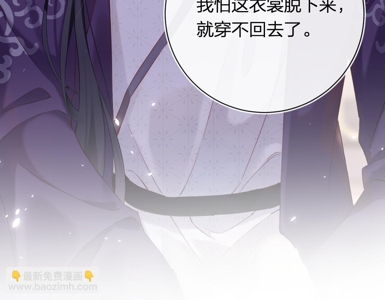 退退退退下！ - 第40話 沈玹探視長寧(2/2) - 8