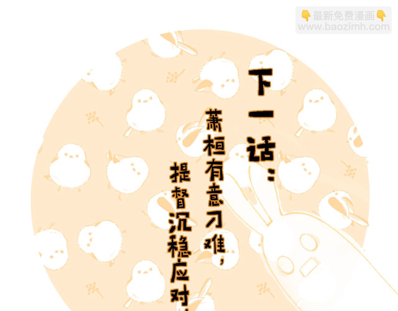 退退退退下！ - 第40話 沈玹探視長寧(2/2) - 2