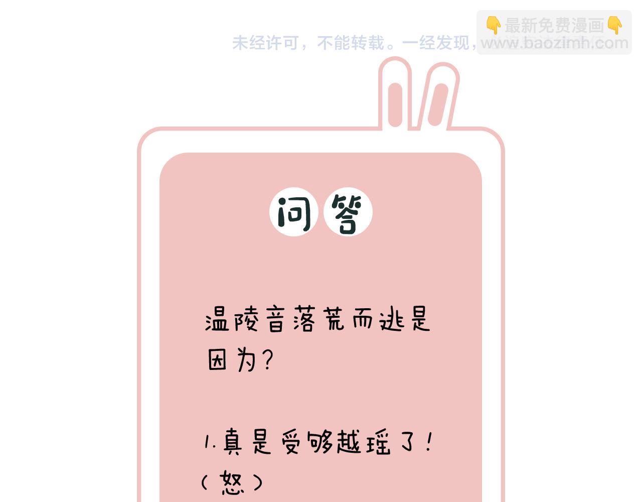 退退退退下！ - 第40話 沈玹探視長寧(2/2) - 4