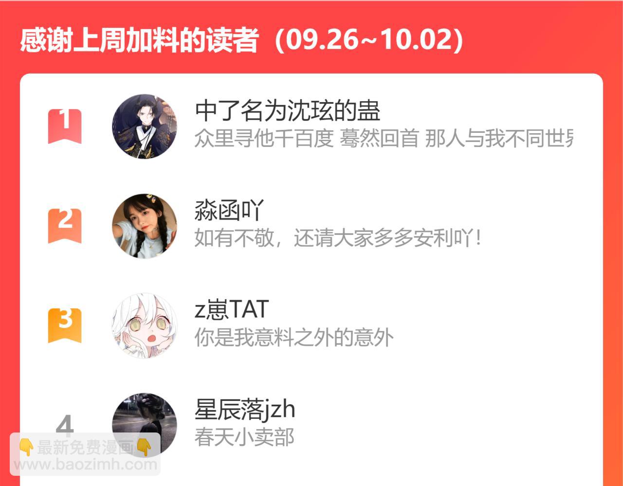 退退退退下！ - 第40話 沈玹探視長寧(2/2) - 6