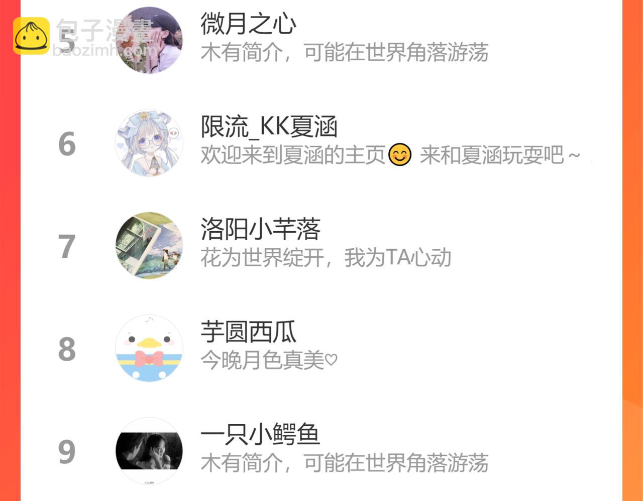 退退退退下！ - 第40話 沈玹探視長寧(2/2) - 7