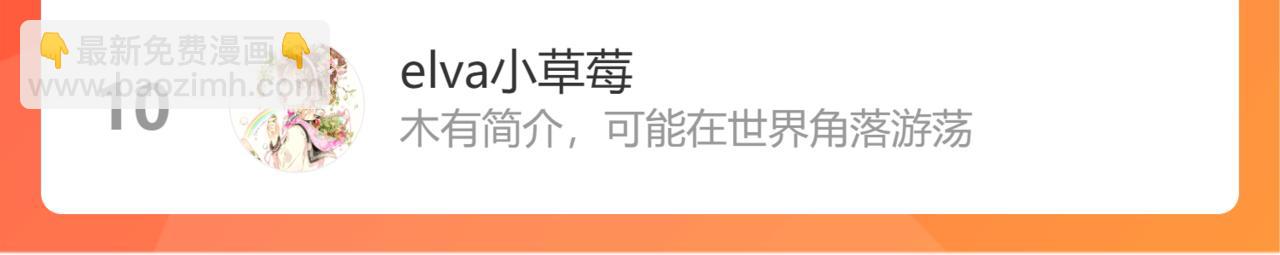 退退退退下！ - 第40話 沈玹探視長寧(2/2) - 8