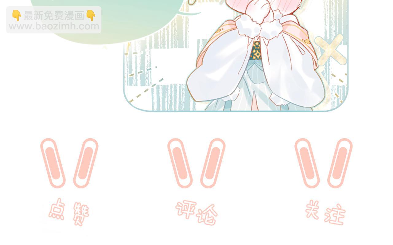 退退退退下！ - 第40話 沈玹探視長寧(2/2) - 4