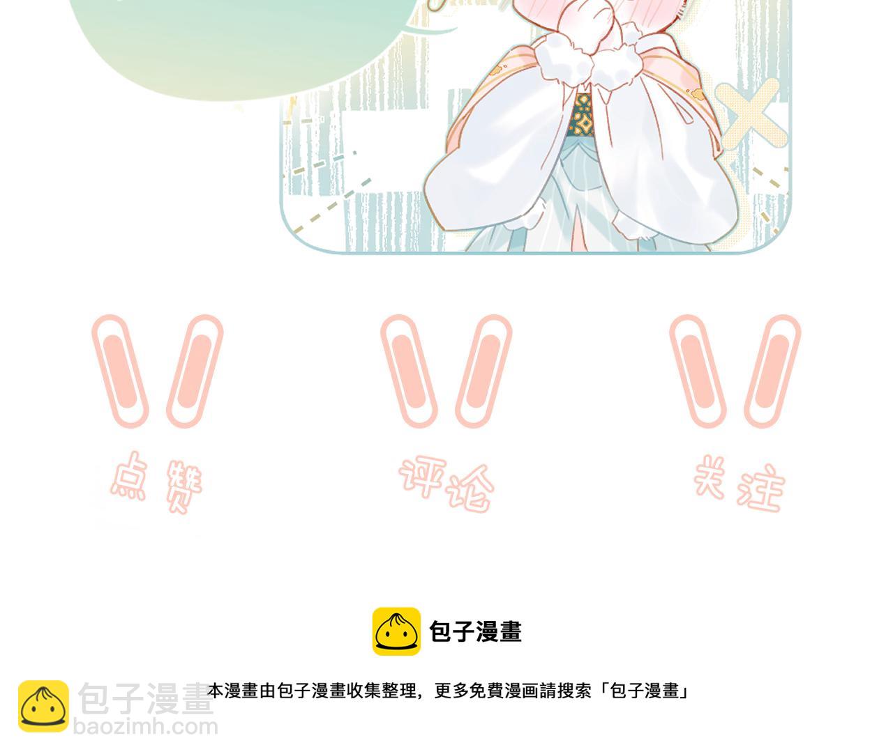 退退退退下！ - 第42話 被看見親親！(3/3) - 2