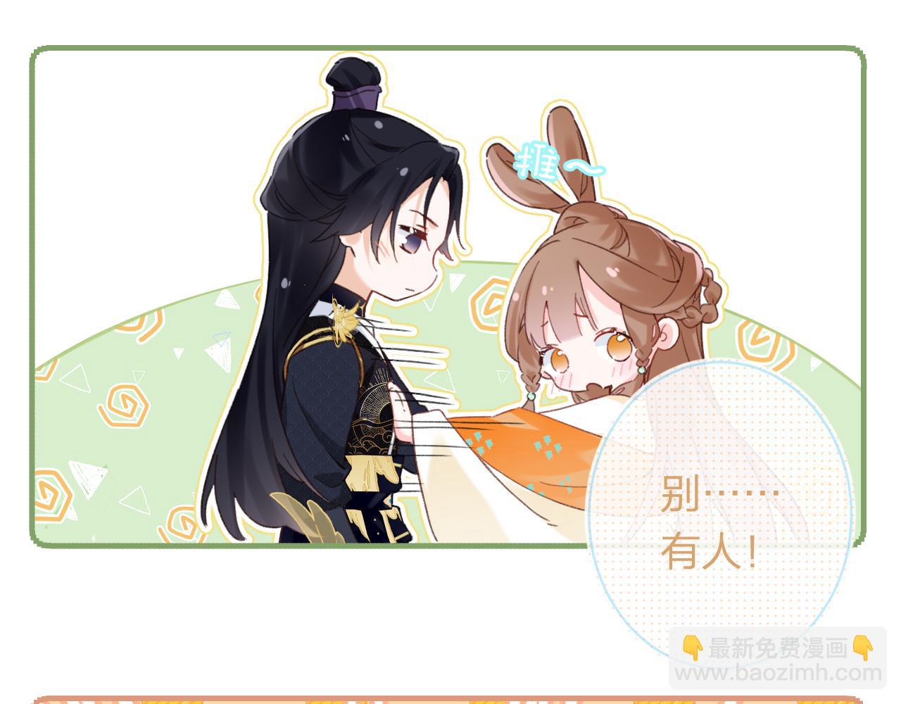 退退退退下！ - 第42話 被看見親親！(1/3) - 4