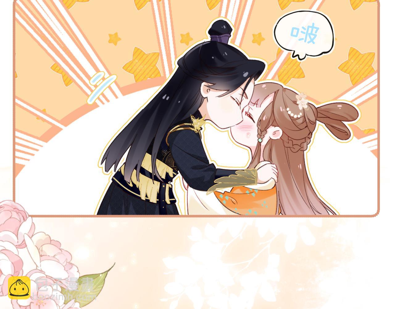 退退退退下！ - 第42話 被看見親親！(1/3) - 5