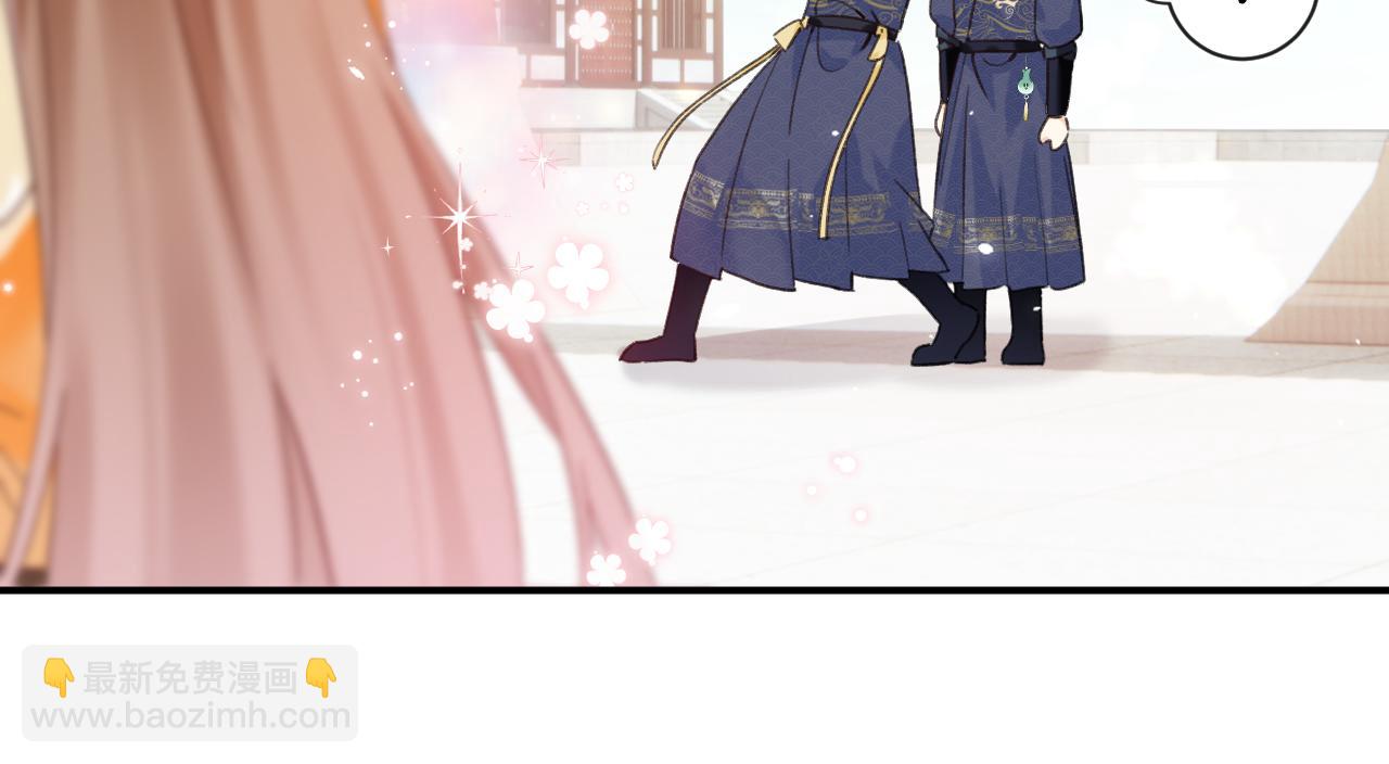 退退退退下！ - 第42話 被看見親親！(1/3) - 4