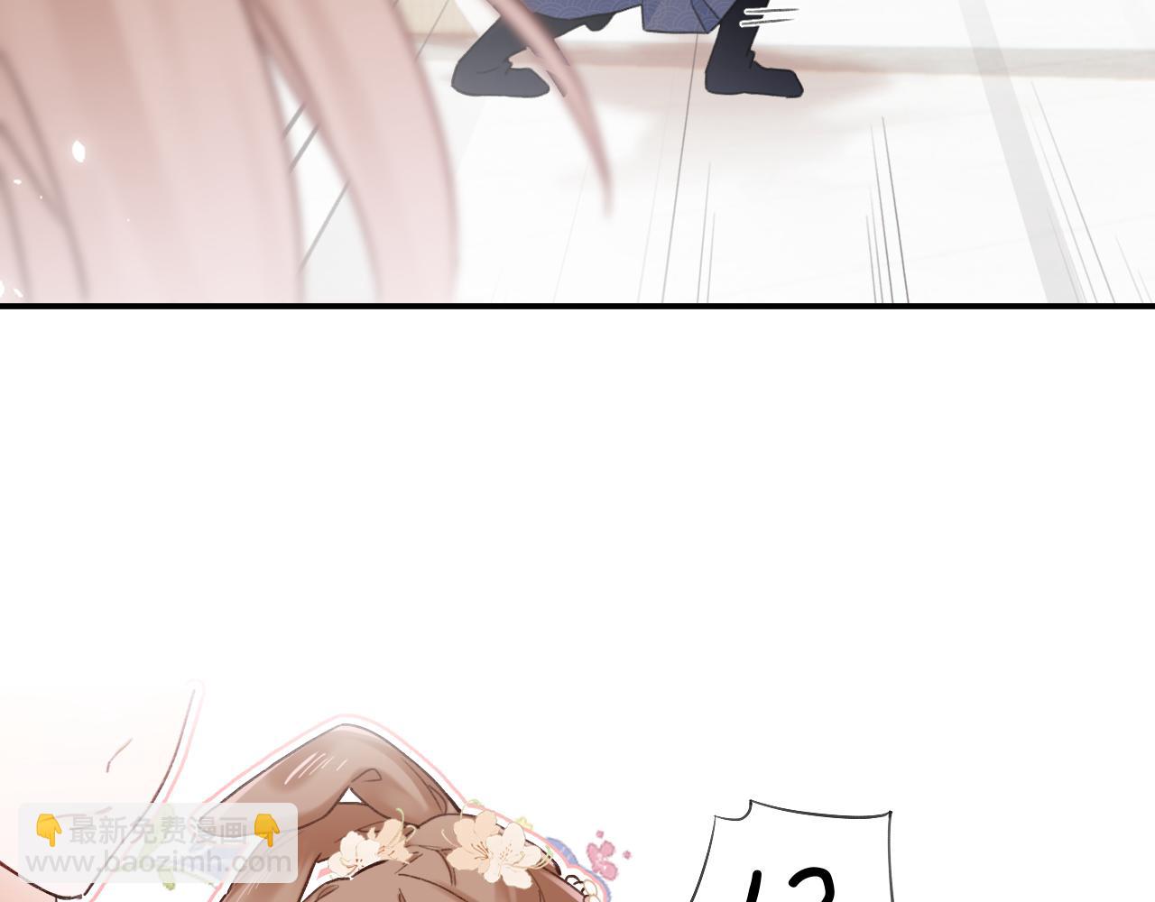 退退退退下！ - 第42話 被看見親親！(1/3) - 4