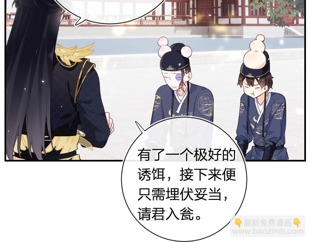 退退退退下！ - 第42話 被看見親親！(2/3) - 1