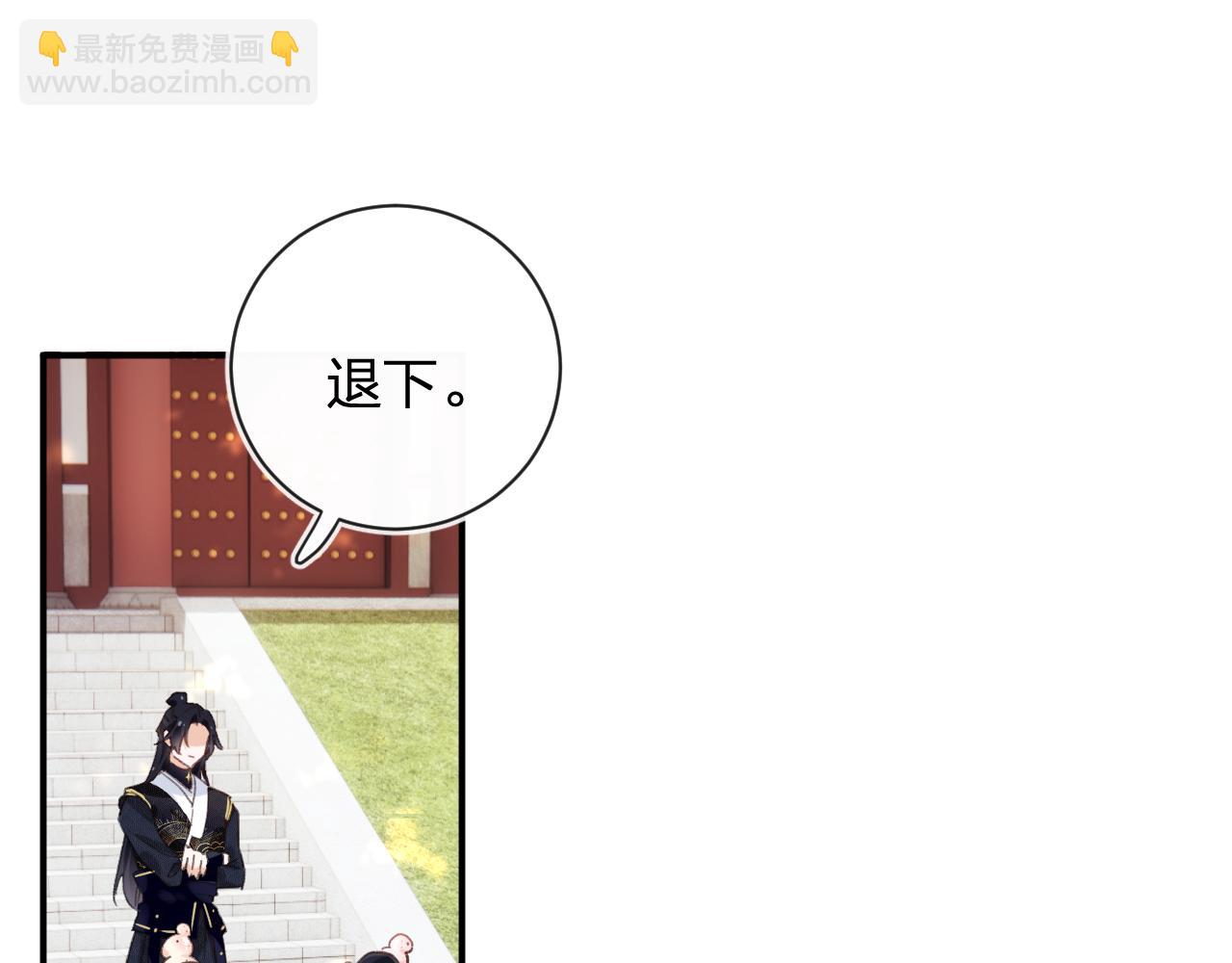 退退退退下！ - 第42話 被看見親親！(2/3) - 2