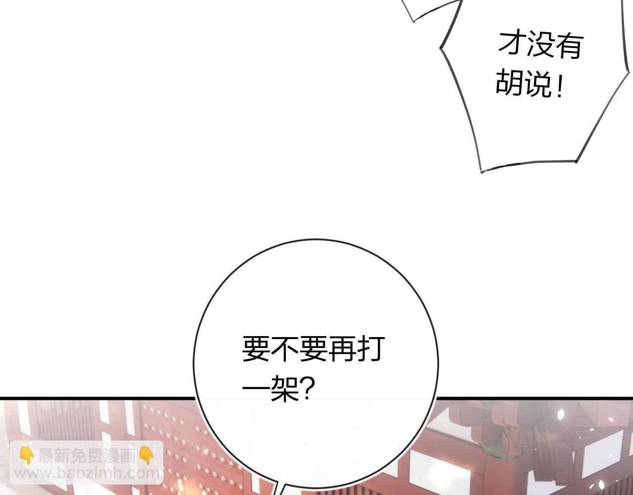 退退退退下！ - 第42話 被看見親親！(2/3) - 5