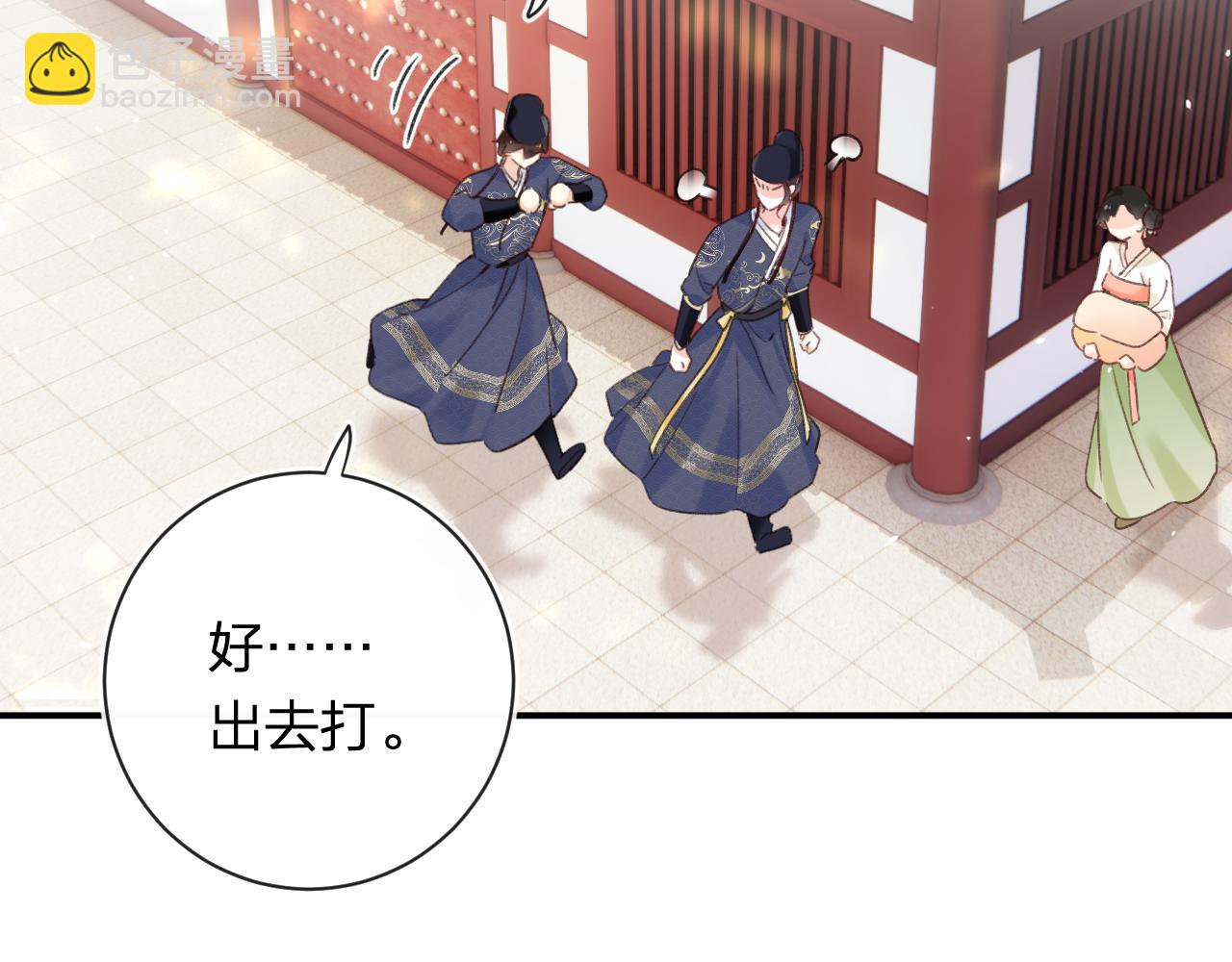 退退退退下！ - 第42話 被看見親親！(2/3) - 6