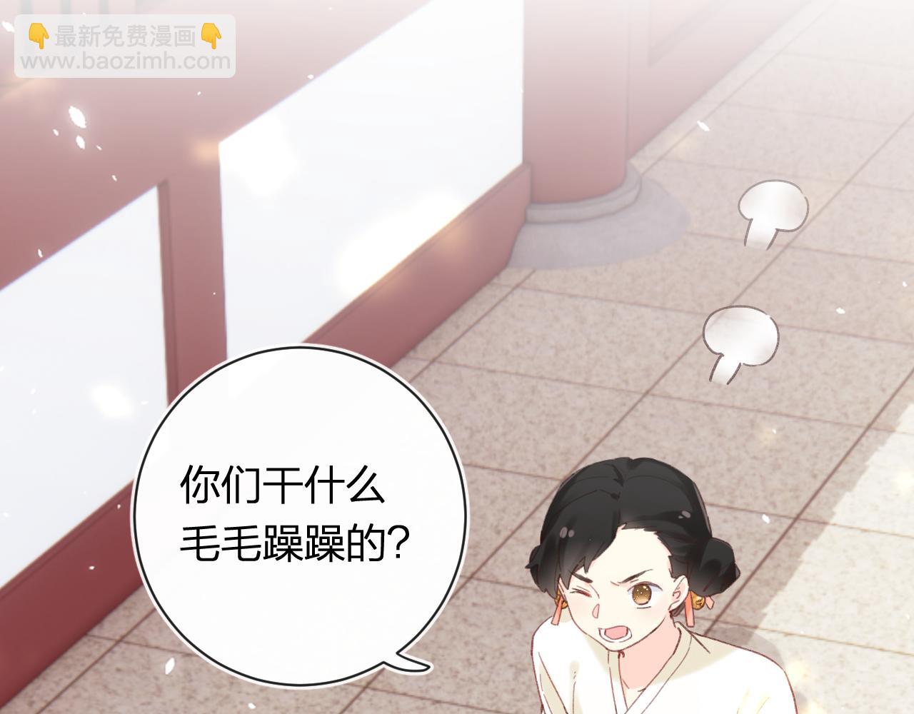 退退退退下！ - 第42話 被看見親親！(2/3) - 8