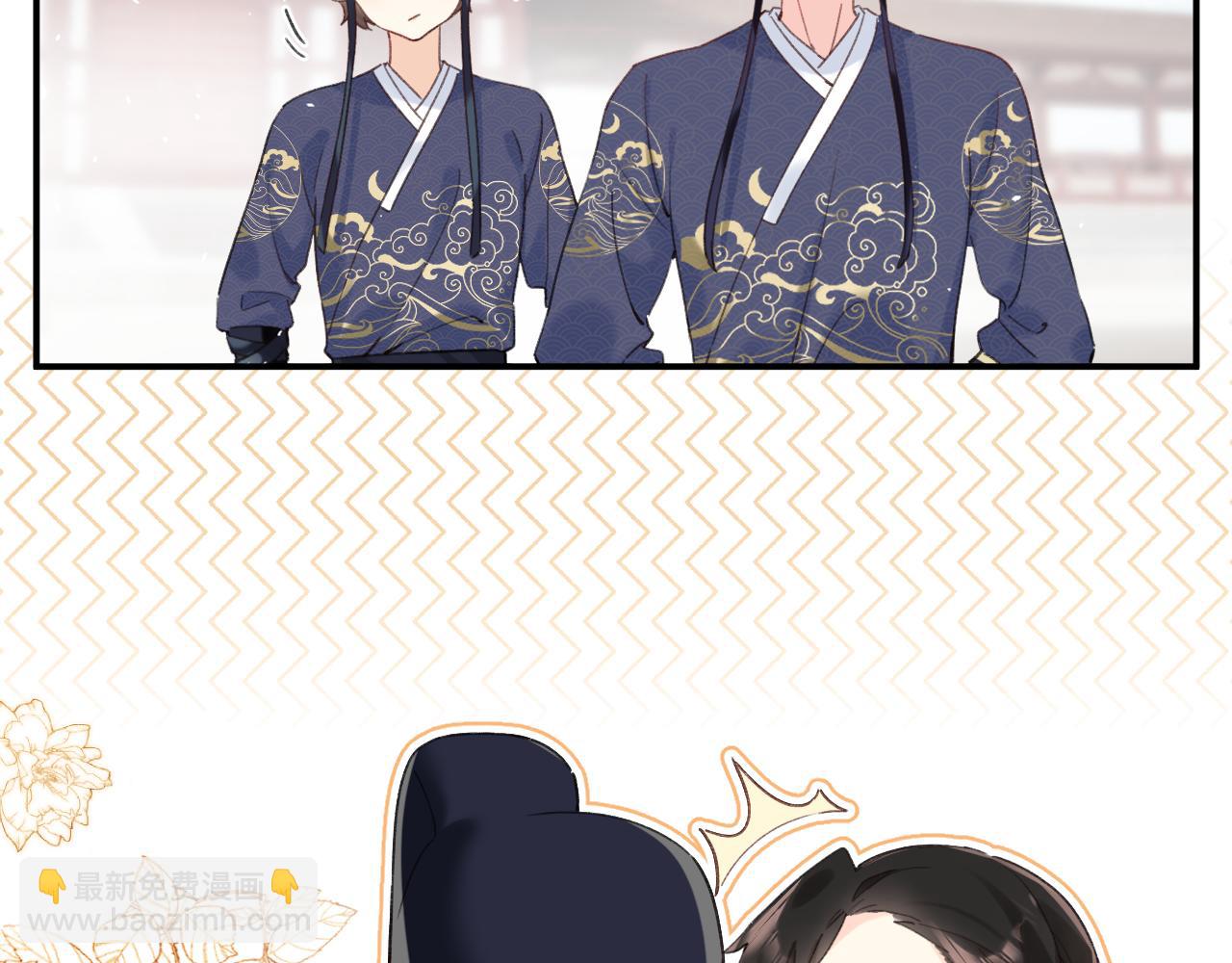 退退退退下！ - 第42話 被看見親親！(2/3) - 4