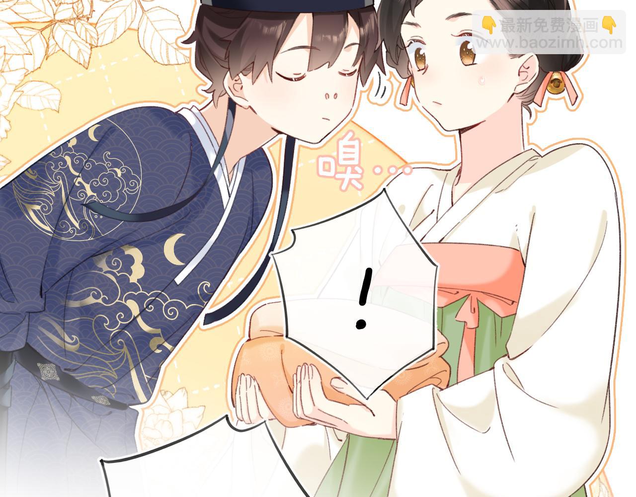 退退退退下！ - 第42話 被看見親親！(2/3) - 5