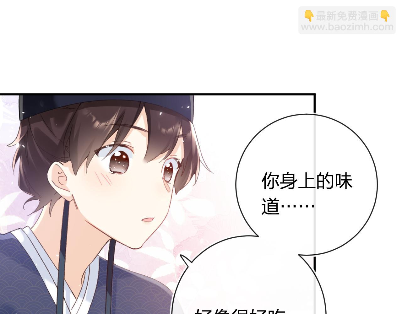 退退退退下！ - 第42話 被看見親親！(2/3) - 7