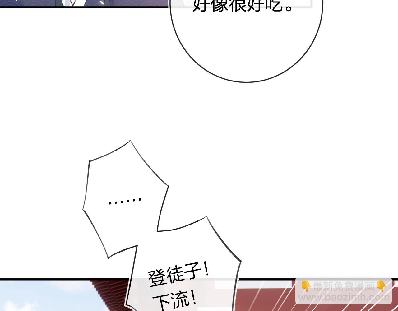 退退退退下！ - 第42話 被看見親親！(2/3) - 8