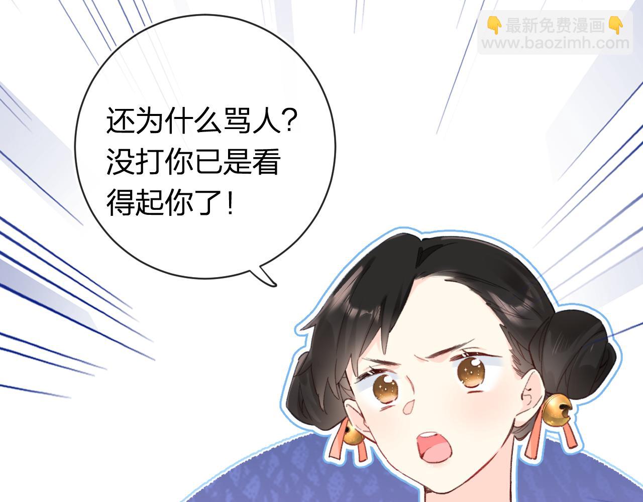 退退退退下！ - 第42話 被看見親親！(2/3) - 2