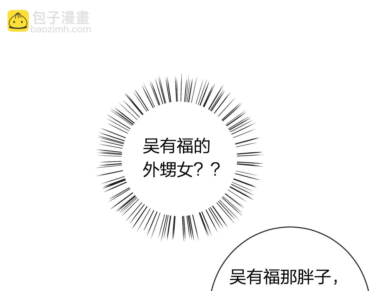 退退退退下！ - 第42話 被看見親親！(2/3) - 4