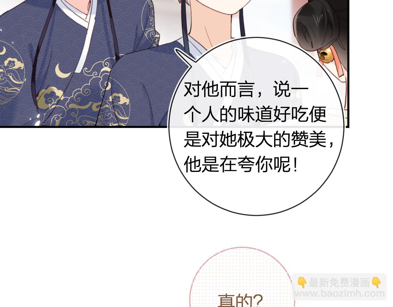 退退退退下！ - 第42話 被看見親親！(2/3) - 8