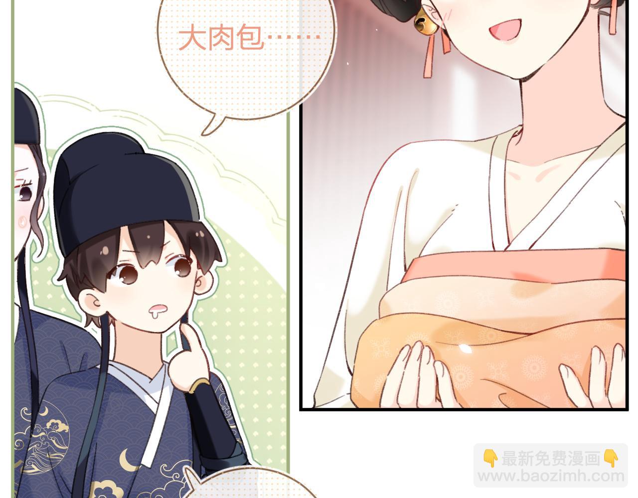 退退退退下！ - 第42話 被看見親親！(2/3) - 3