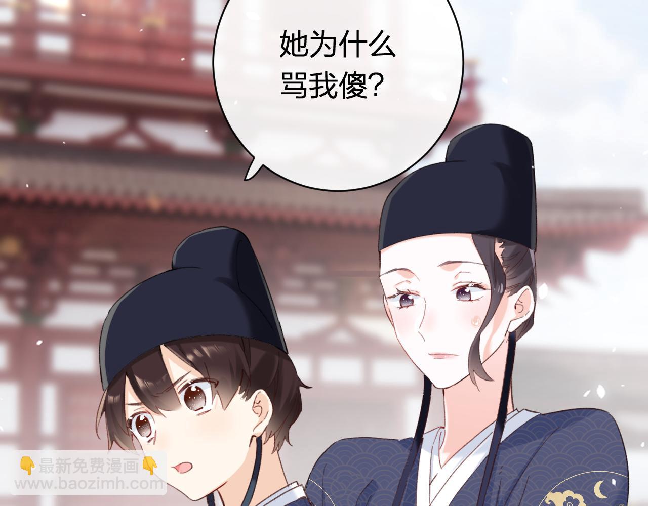 退退退退下！ - 第42話 被看見親親！(2/3) - 7