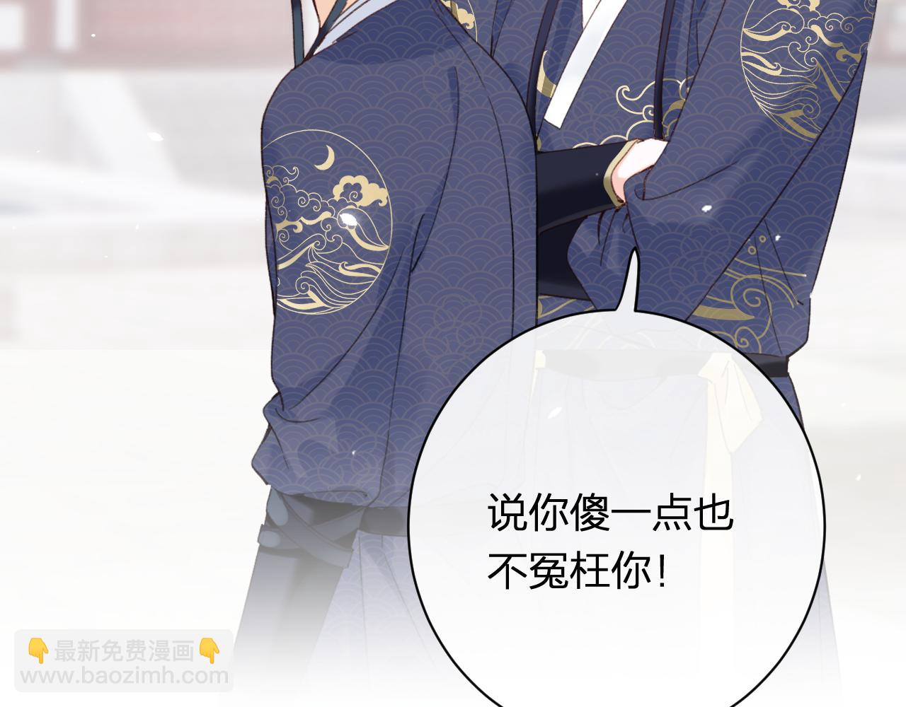 退退退退下！ - 第42話 被看見親親！(2/3) - 8