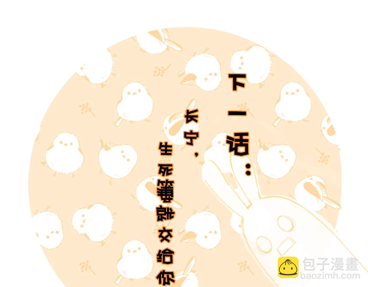 退退退退下！ - 第42話 被看見親親！(2/3) - 3