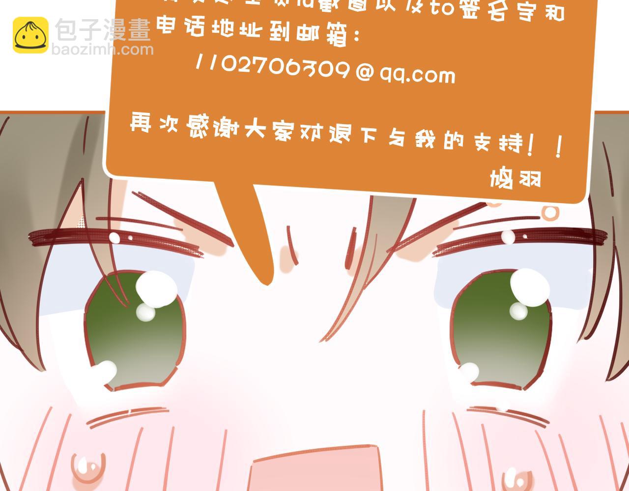 退退退退下！ - 第42話 被看見親親！(2/3) - 8