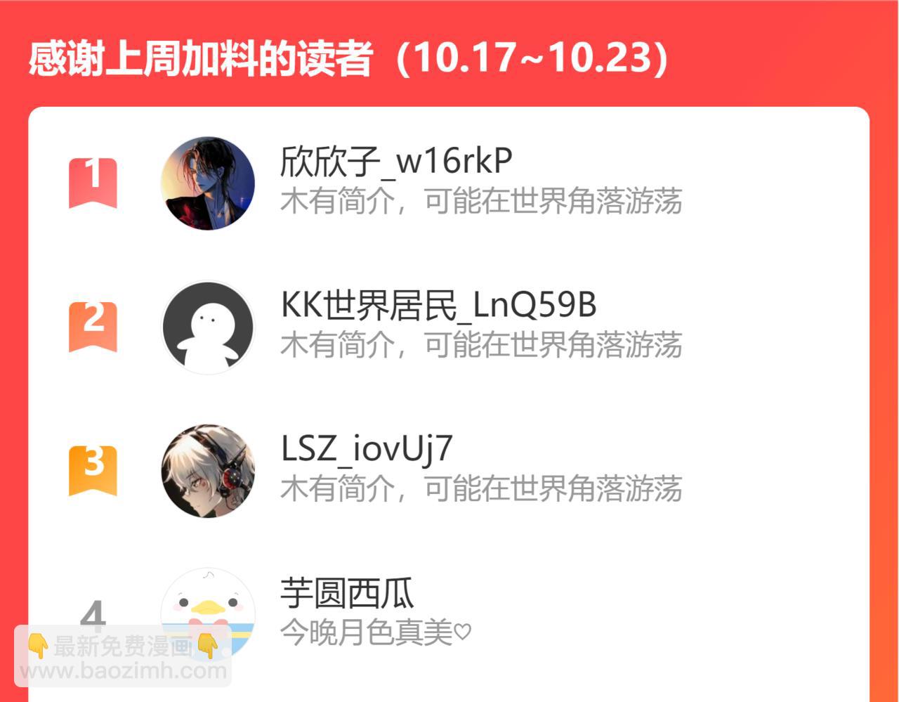 退退退退下！ - 第42話 被看見親親！(2/3) - 2