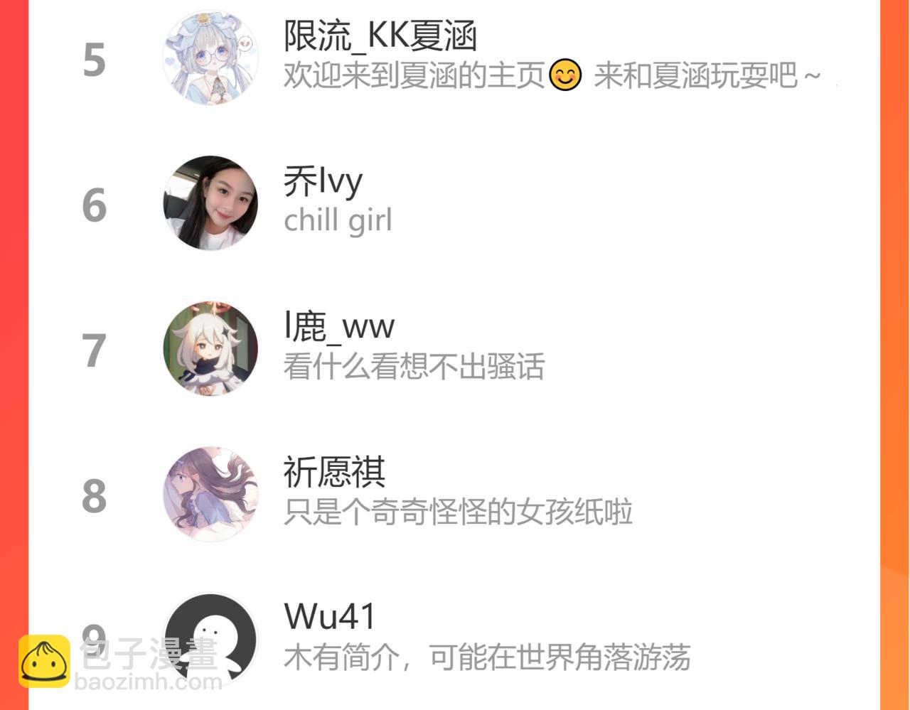 退退退退下！ - 第42話 被看見親親！(2/3) - 3