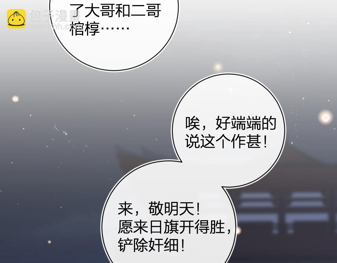 第44话 与温大人切磋14