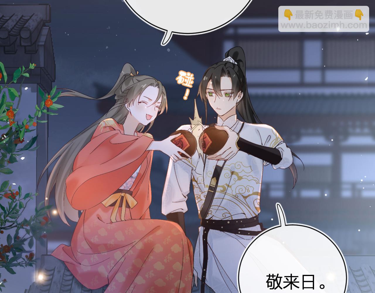 退退退退下！ - 第44話 與溫大人切磋(1/2) - 8