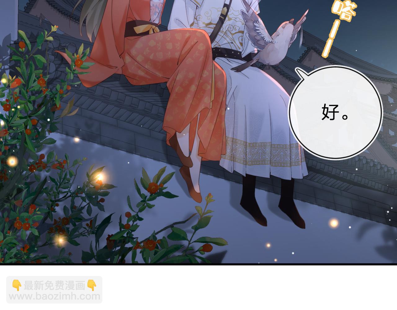 退退退退下！ - 第44話 與溫大人切磋(1/2) - 6