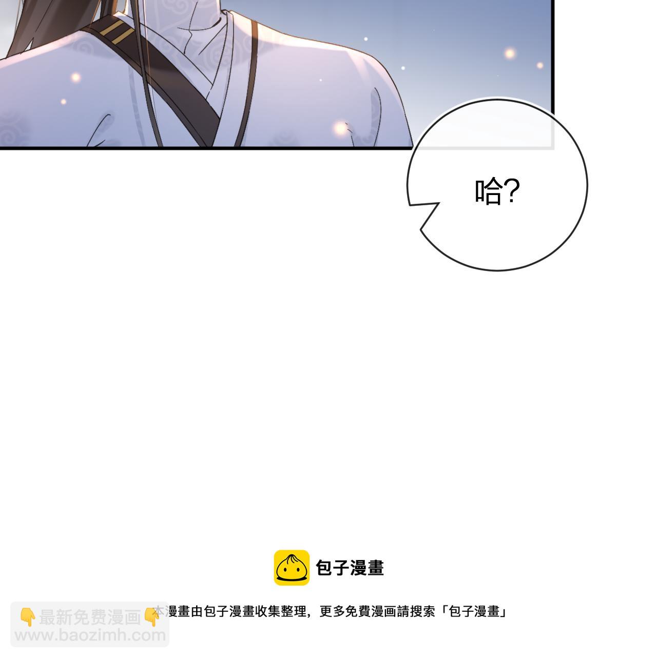 退退退退下！ - 第44話 與溫大人切磋(1/2) - 2